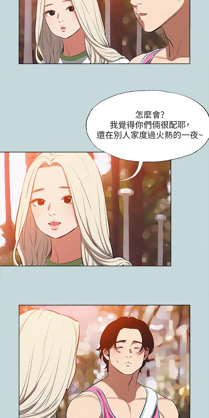 仲夏夜之梦攻略漫画,第107话2图