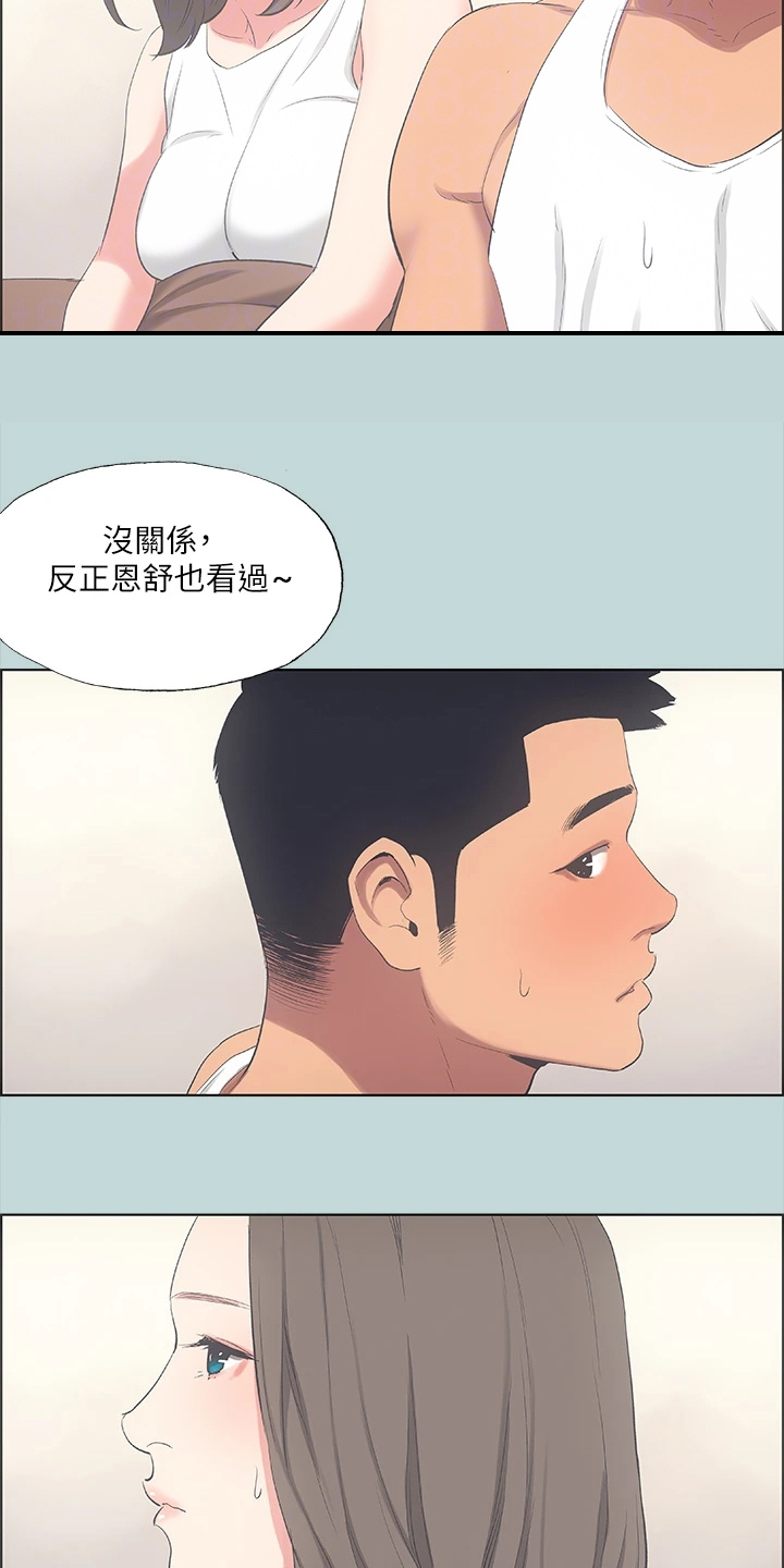 莎士比亚十四行诗原文 仲夏夜之梦漫画,第66话1图