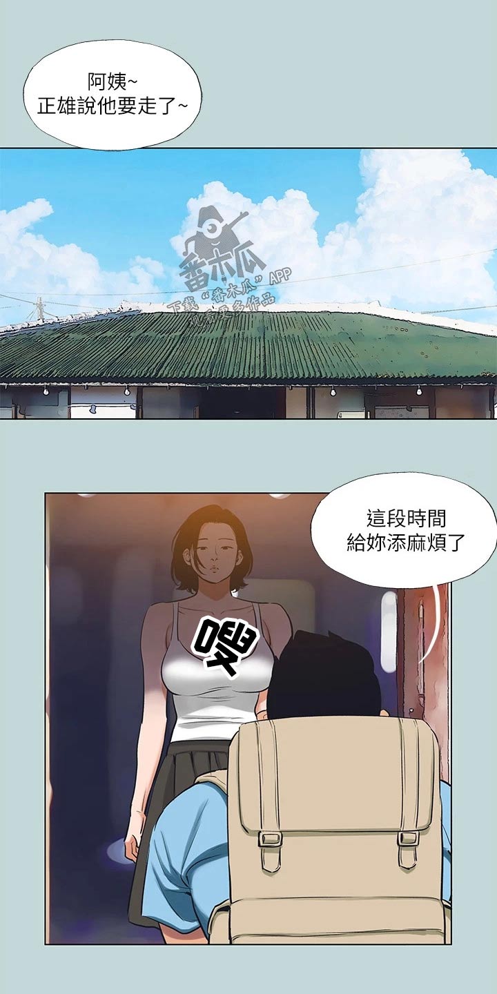 夏夜之恋简谱漫画,第121话2图