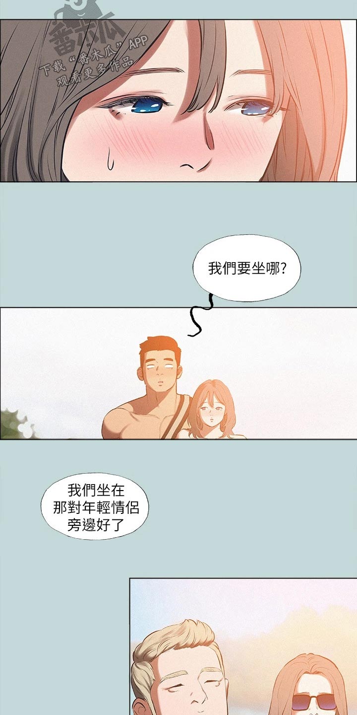 夏夜之梦七律漫画,第106话1图