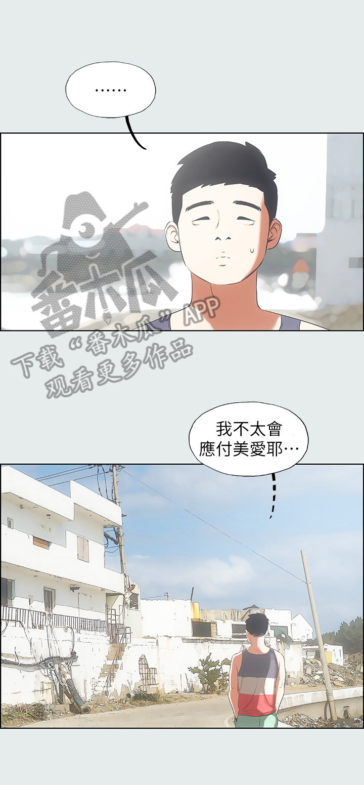 夏夜之梦漫画漫画,第11话1图