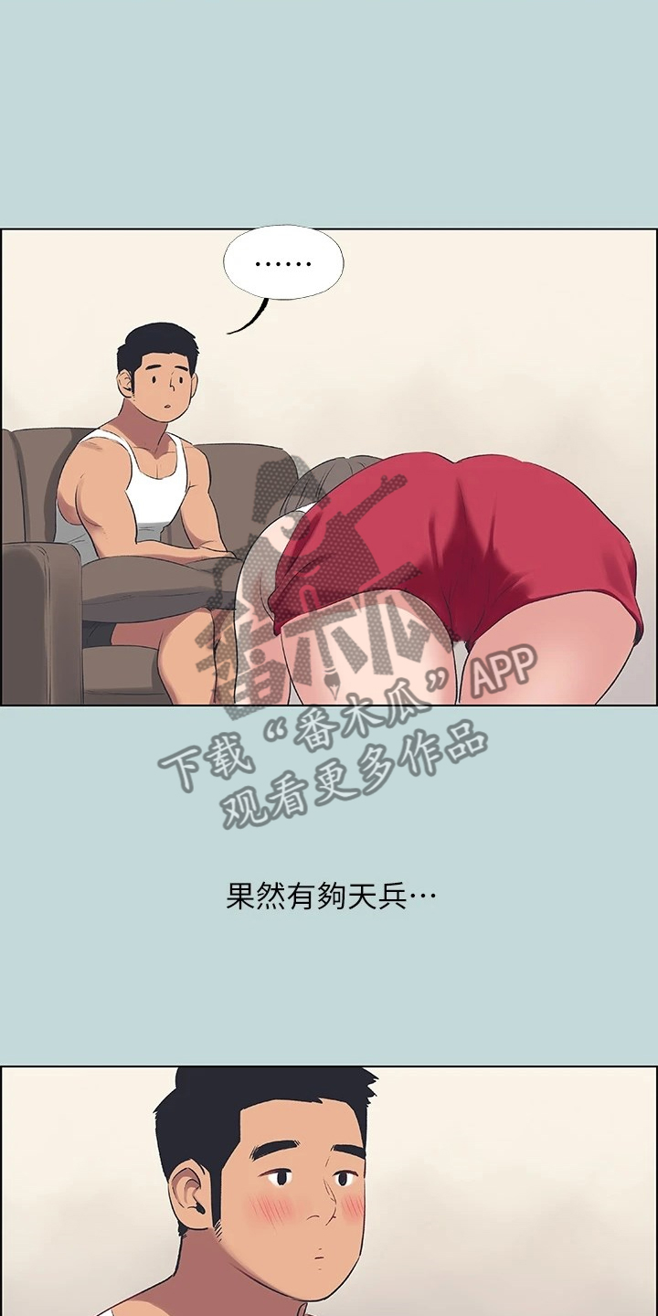 门德尔松仲夏夜之梦漫画,第87话2图