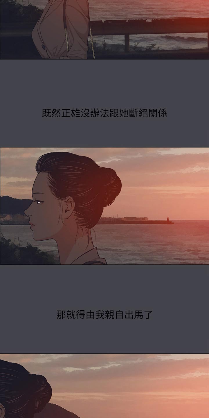 夏夜之梦漫画,第142章：【外传】亲自出马2图