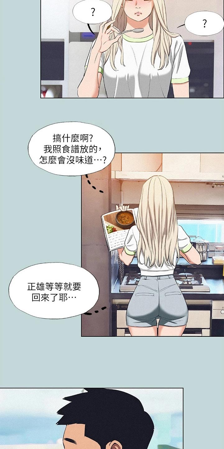 夏夜之梦纯音乐漫画,第104话1图