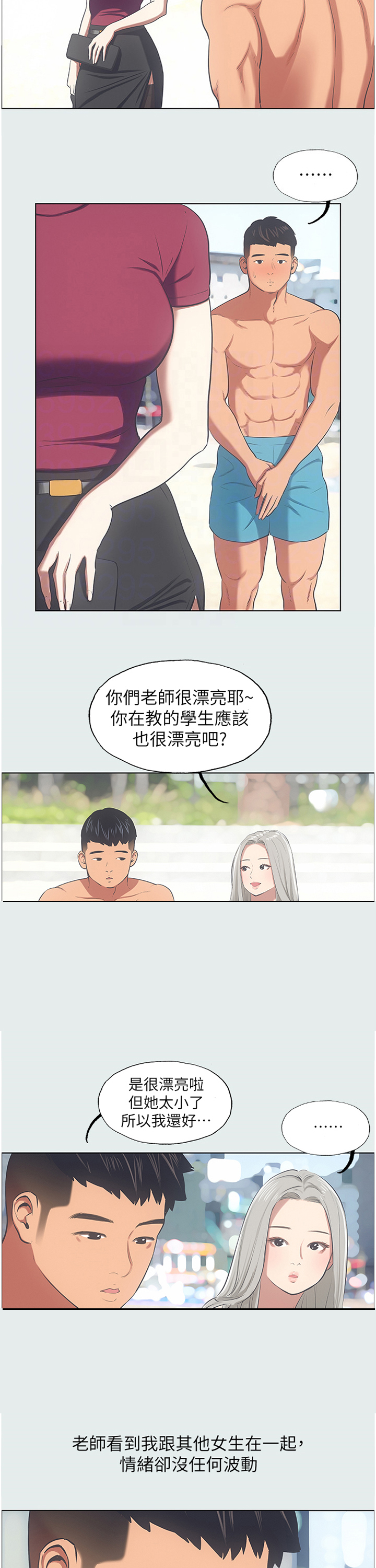 夏夜丿白光莹漫画,第33话2图