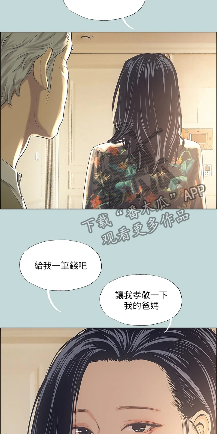 仲夏夜之梦银河漫画,第54话1图