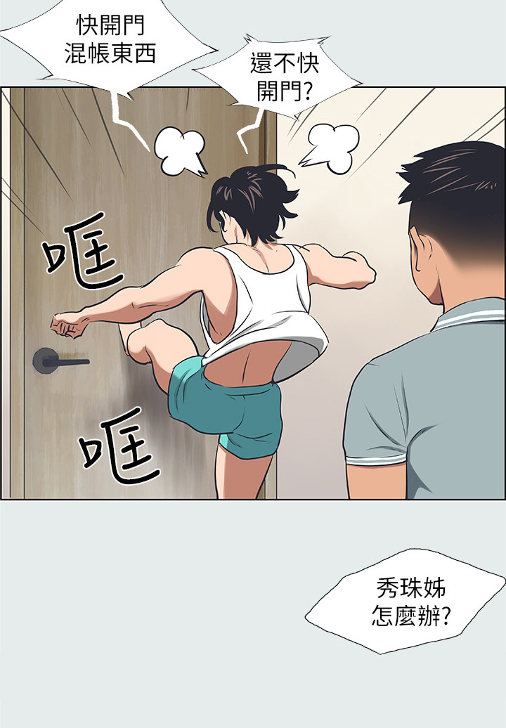 夏夜之梦饮料搭配方法漫画,第37话1图