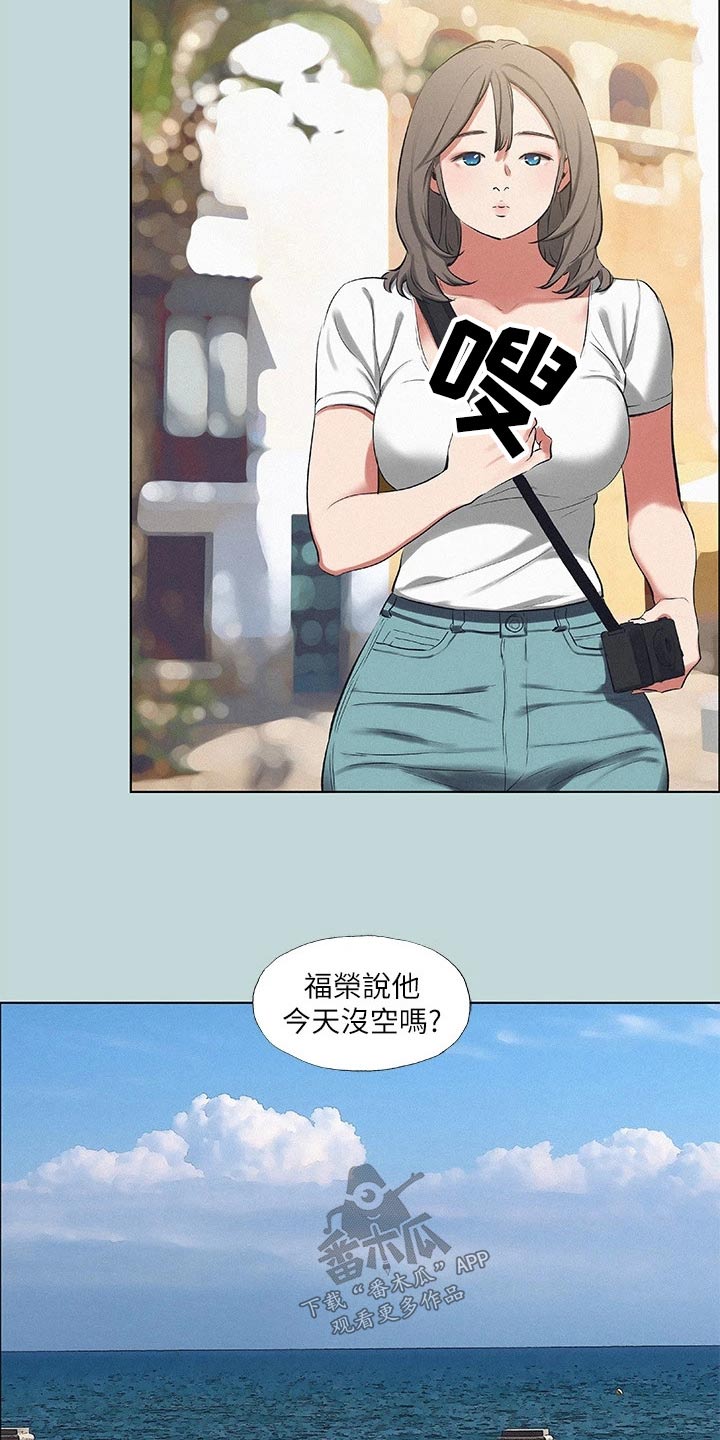 夏夜之梦漫画,第105话2图