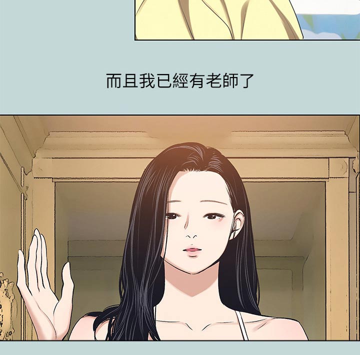 夏夜最后的烟火漫画,第134章：【外传】保持距离1图