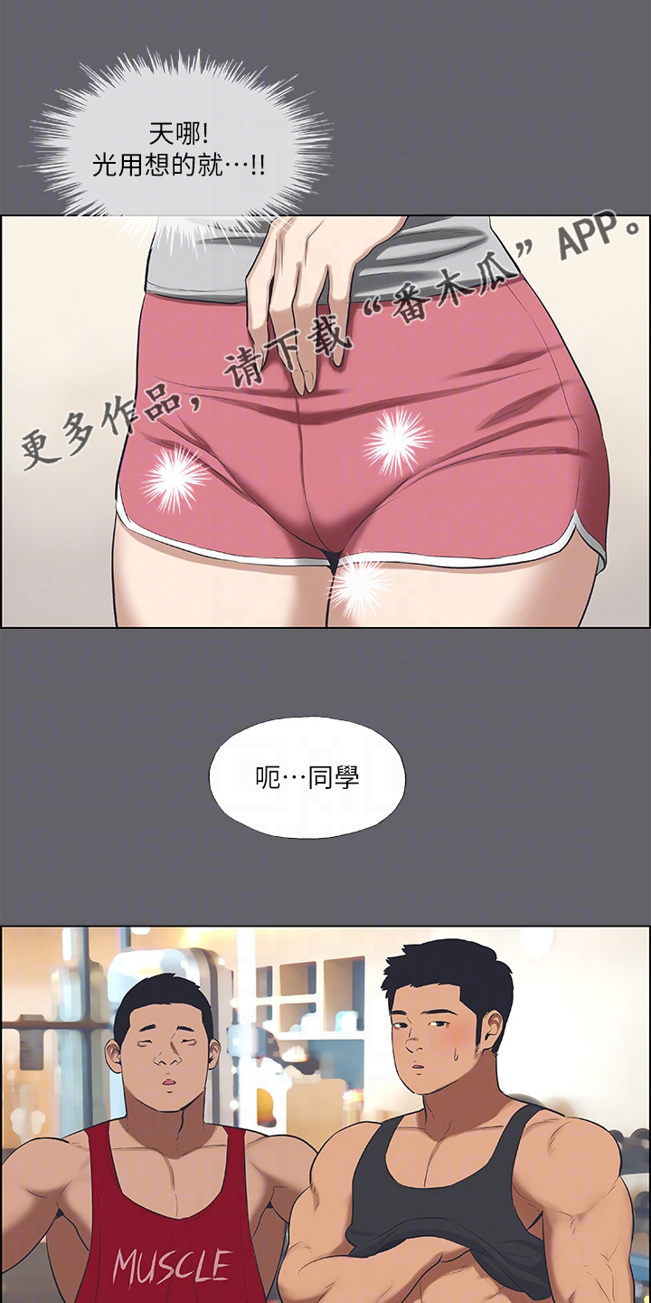 夏夜之梦漫画,第81话1图