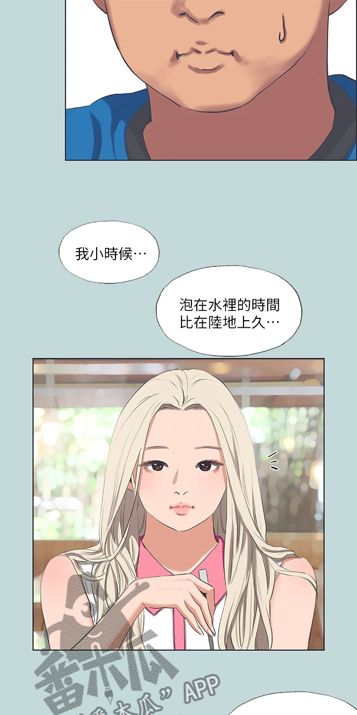 夏夜之夜漫画,第89话2图