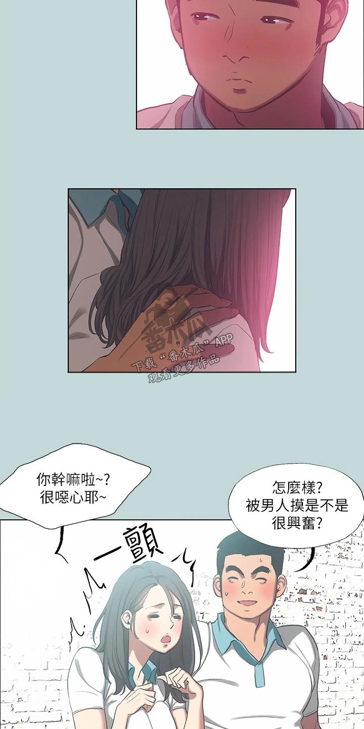 夏夜之梦蒙克漫画,第128话1图