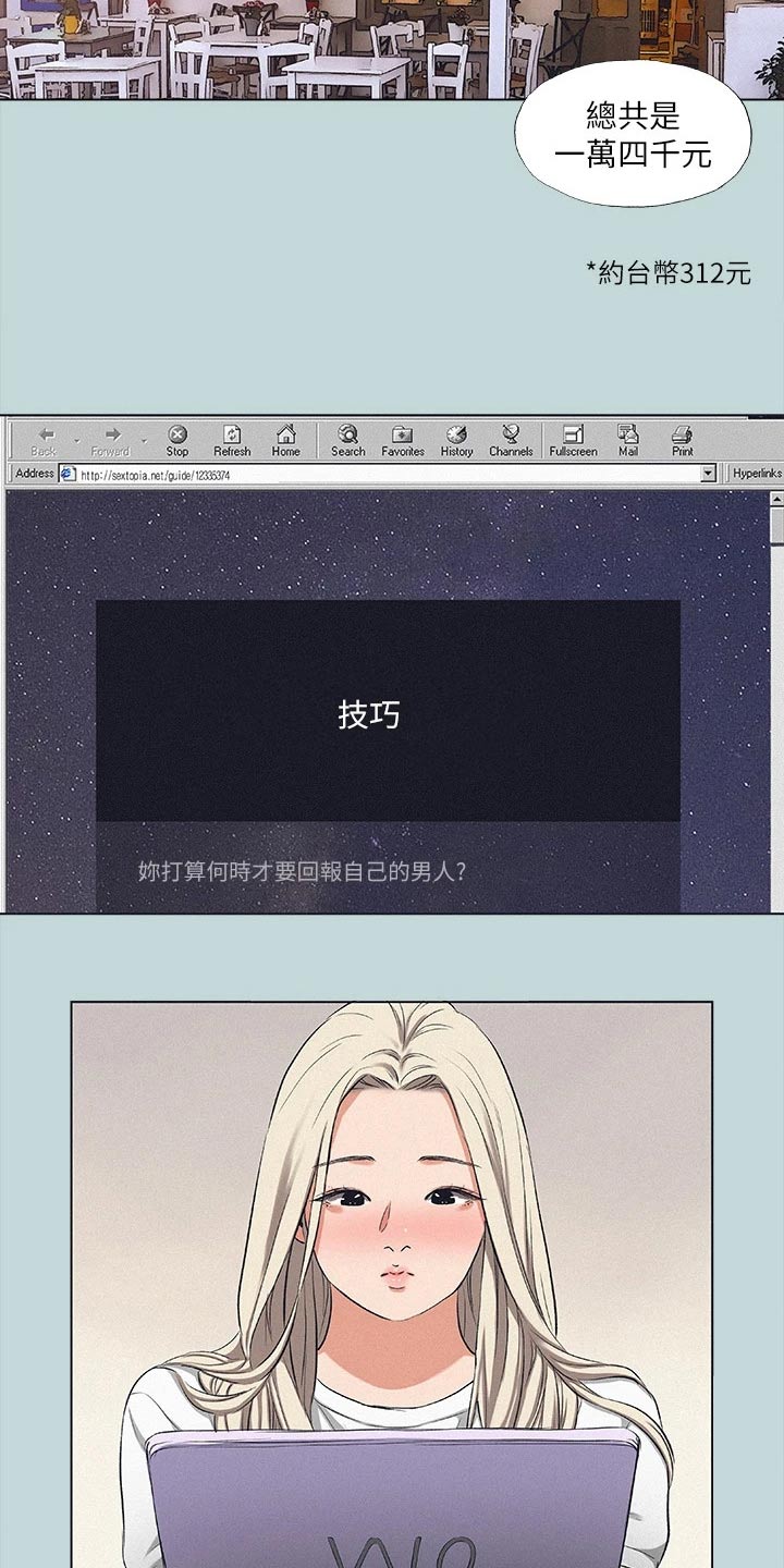 仲夏夜之梦全集漫画,第111话2图