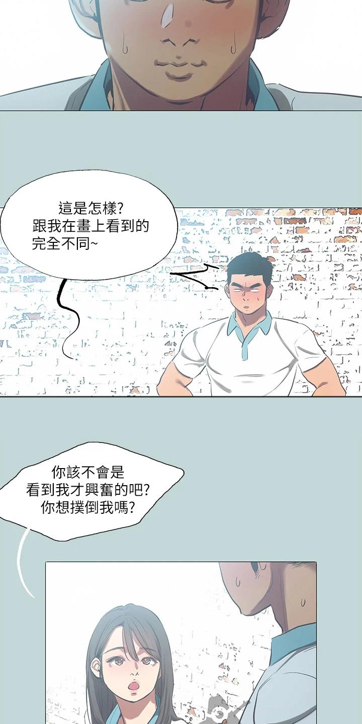 夏夜知君暖吻戏漫画,第127话1图