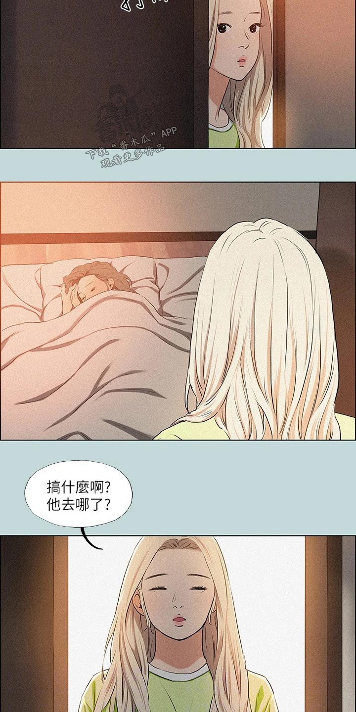 夏夜之梦多少钱漫画,第98话1图