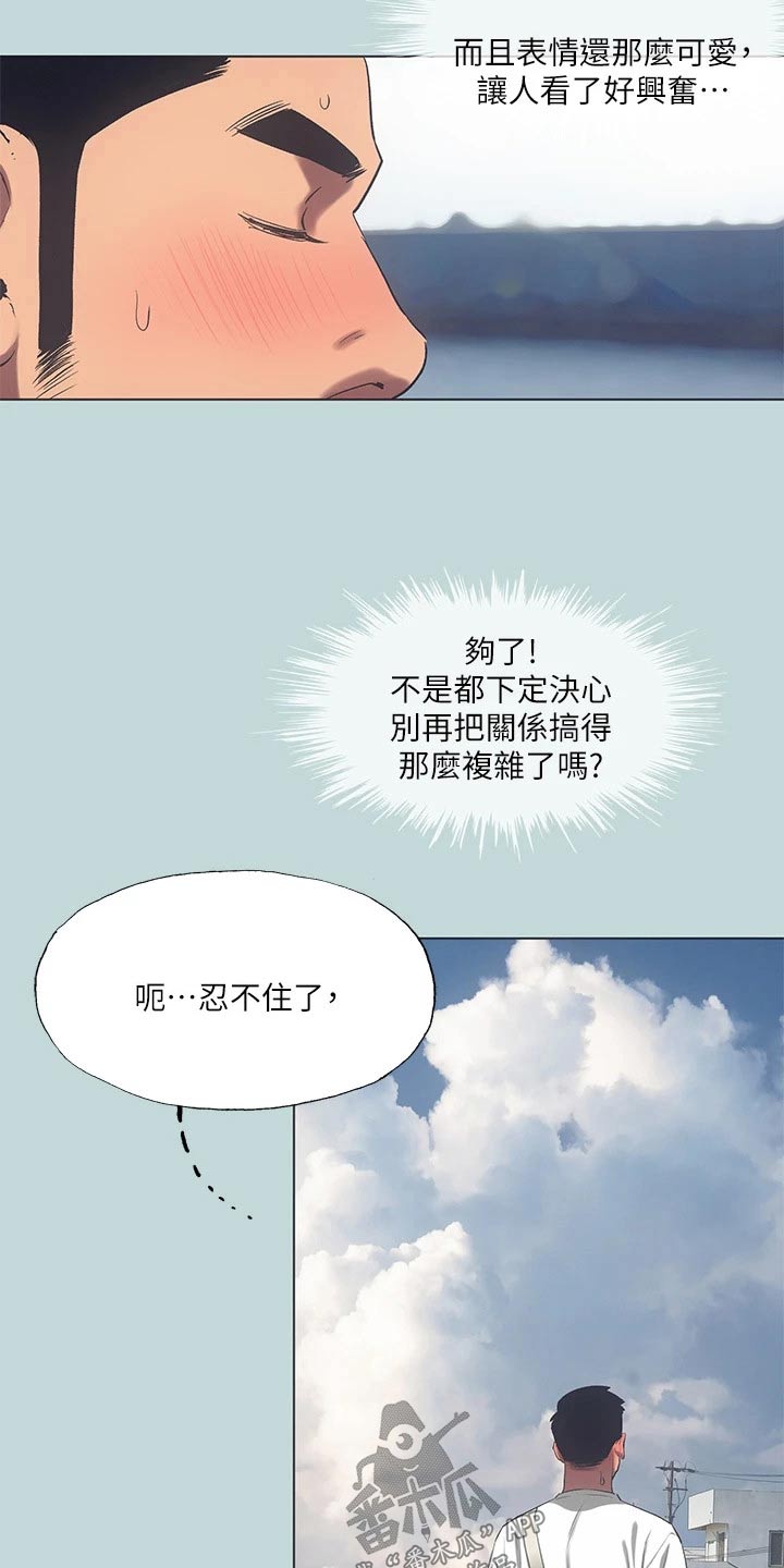 莎士比亚十四行诗仲夏夜之梦漫画,第128话2图