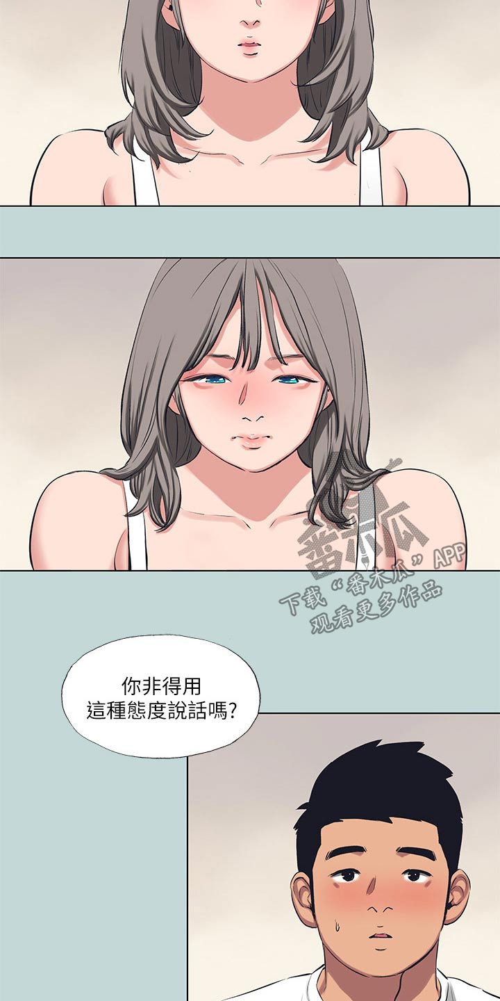 夏夜知君暖电视剧免费看漫画,第136话2图