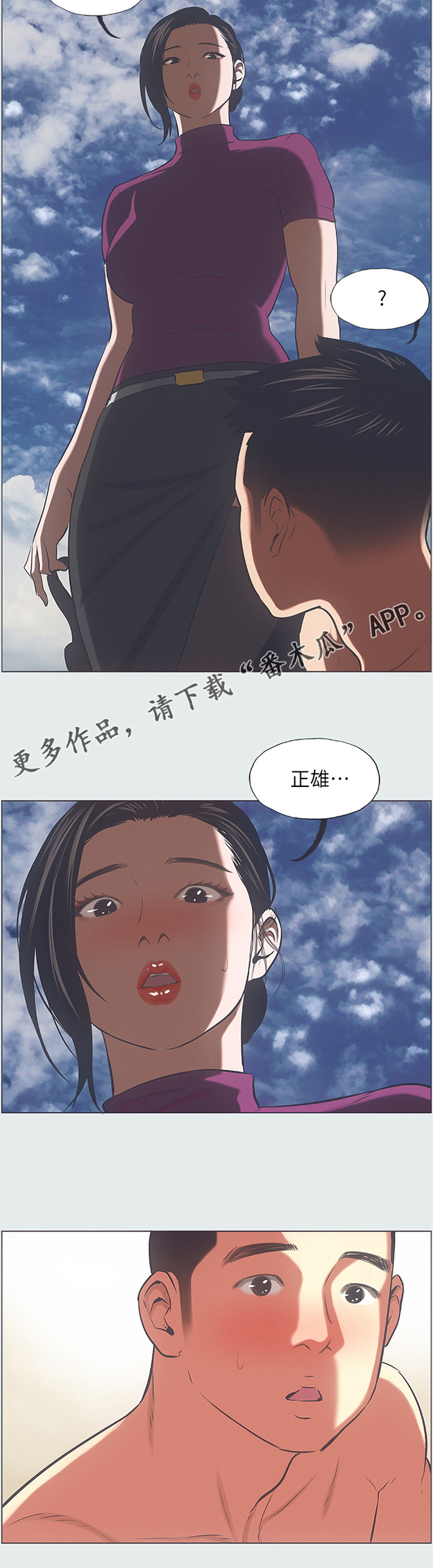 门德尔松仲夏夜之梦漫画,第32话1图