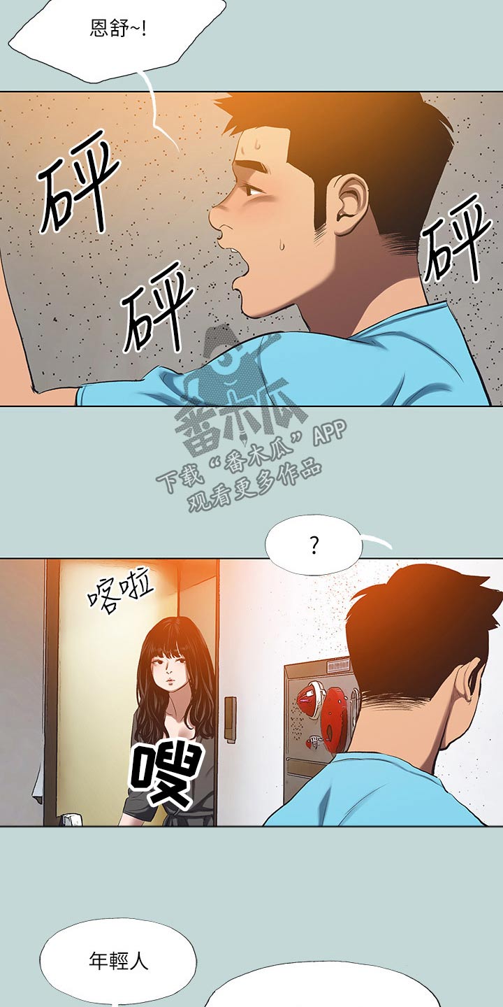 仲夏夜之梦韩漫漫画,第139话2图