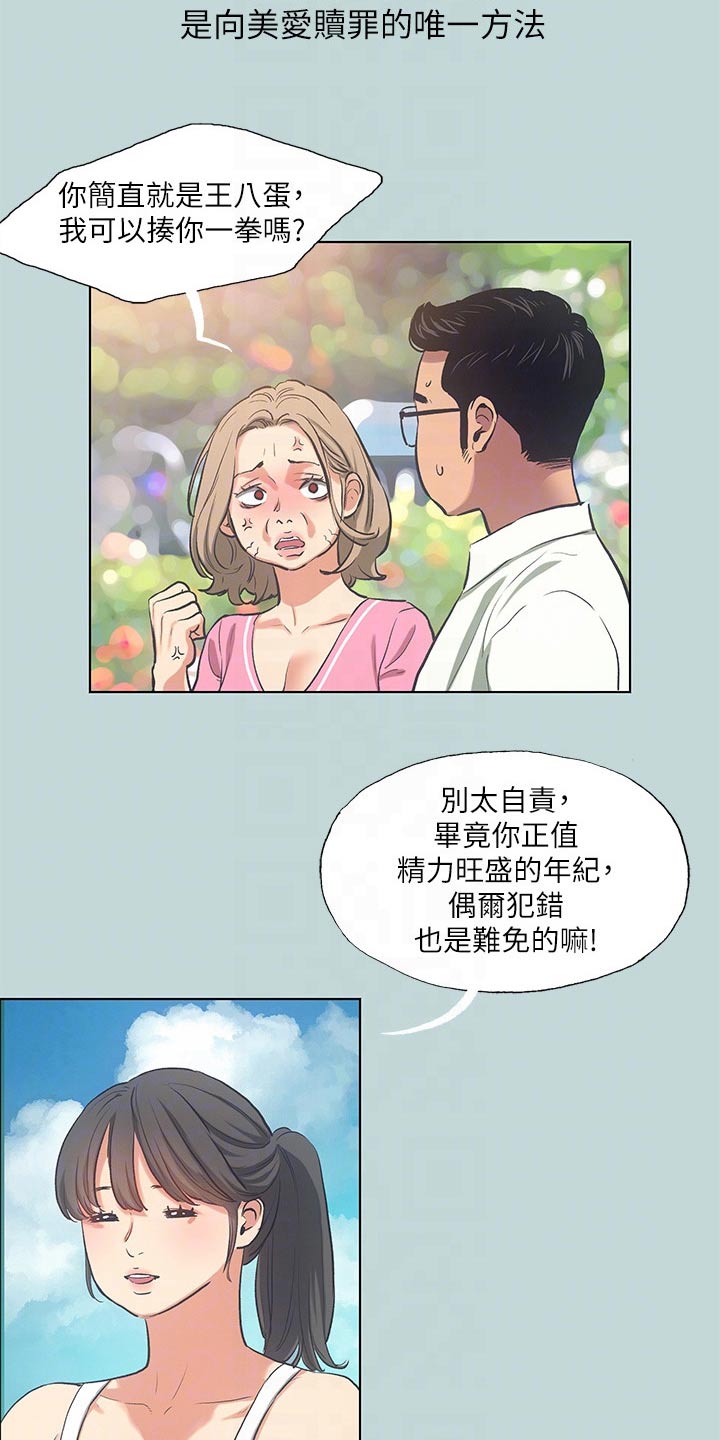 夏夜之灵漫画,第122话2图