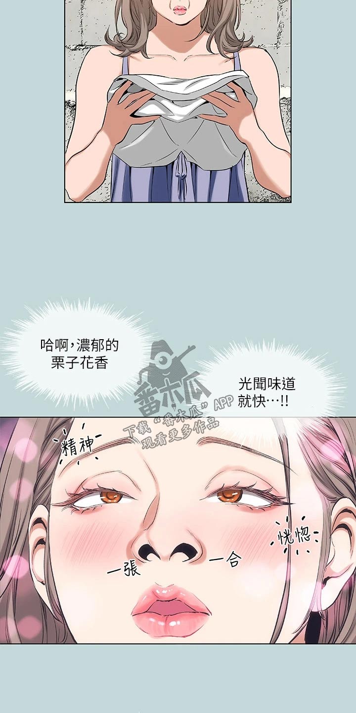 夏夜之君暖电视剧免费观看漫画,第119话2图