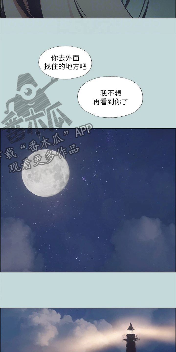 夏夜之灵漫画,第57话2图