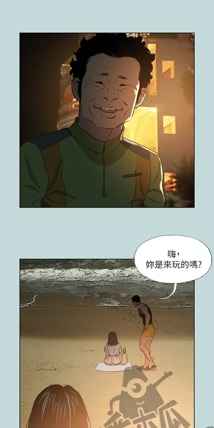 夏夜最后的烟火漫画,第73话2图