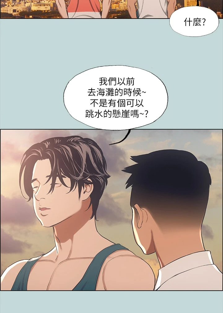 夏夜最后的烟火漫画,第55话1图