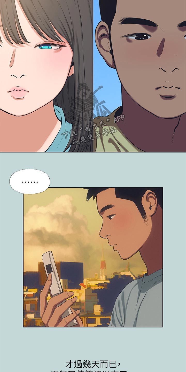  夏夜之梦抖音同款特效教程 漫画,第134话1图