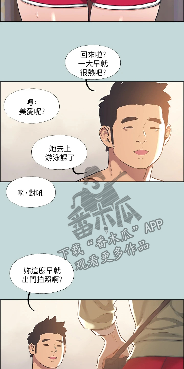 夏夜之梦皮肤漫画,第89话2图