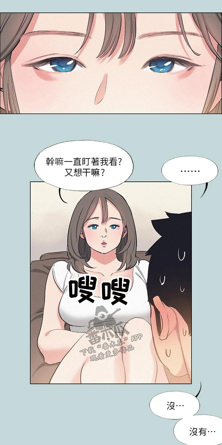 夏夜之梦漫画,第101话2图