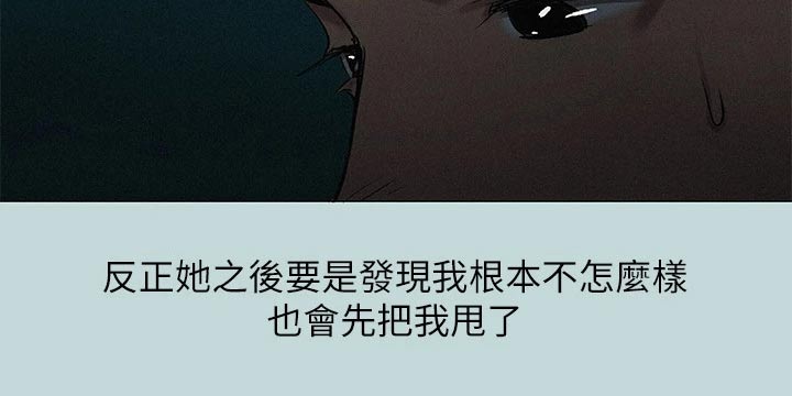 夏夜之瞳的视频漫画,第102话2图