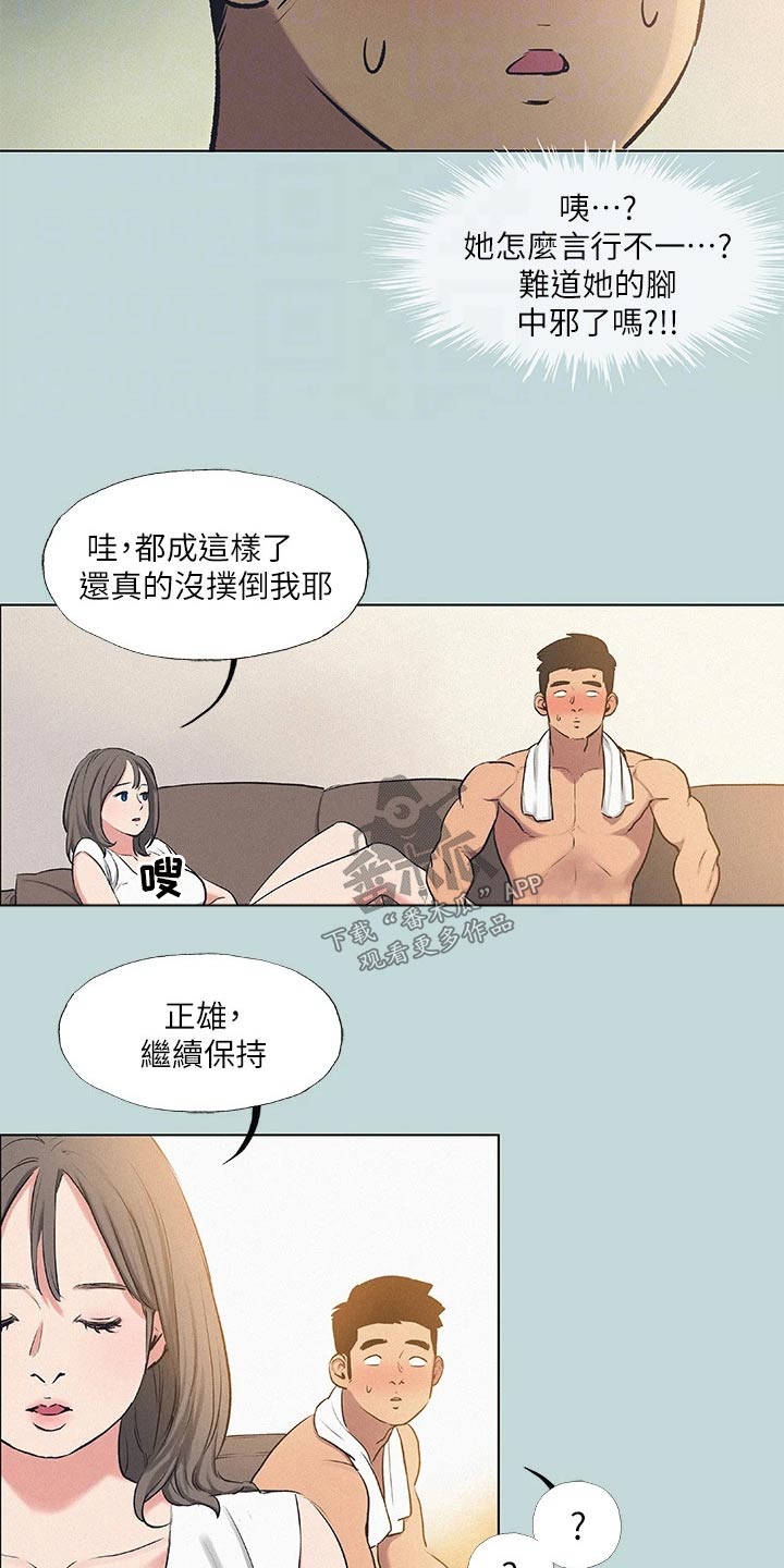 夏夜之梦漫画,第101话2图