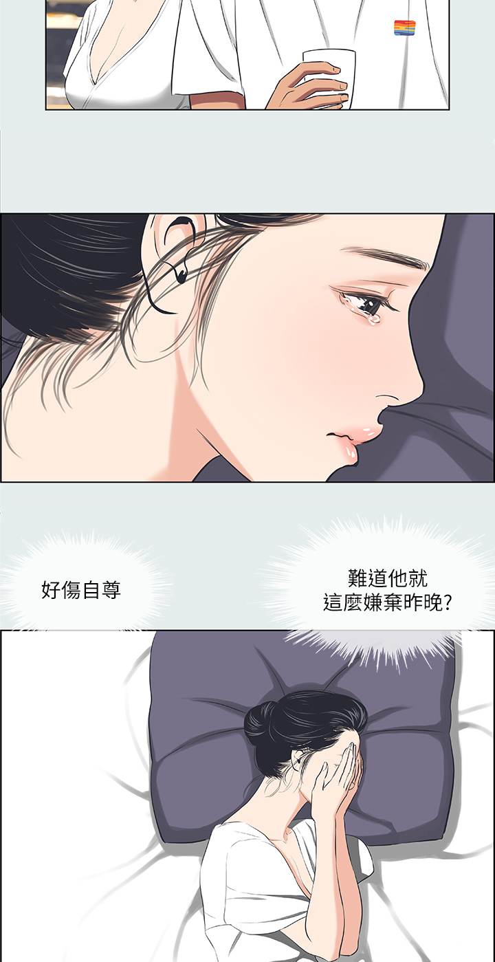 老妓抄仲夏夜之梦漫画,第41话1图