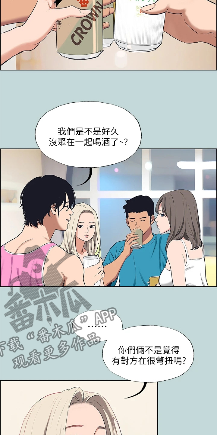 仲夏夜之梦韩漫漫画,第95话2图