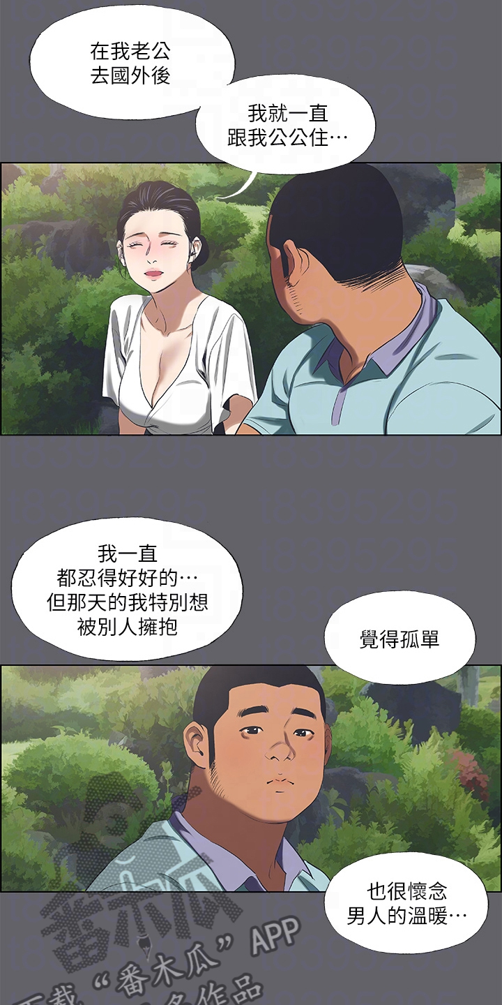 王者荣耀貂蝉金色仲夏夜之梦漫画,第83话1图