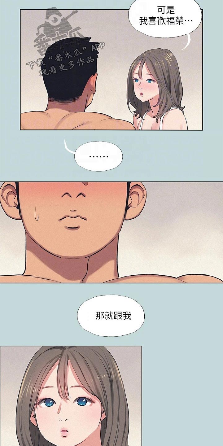 门德尔松仲夏夜之梦漫画,第103话1图