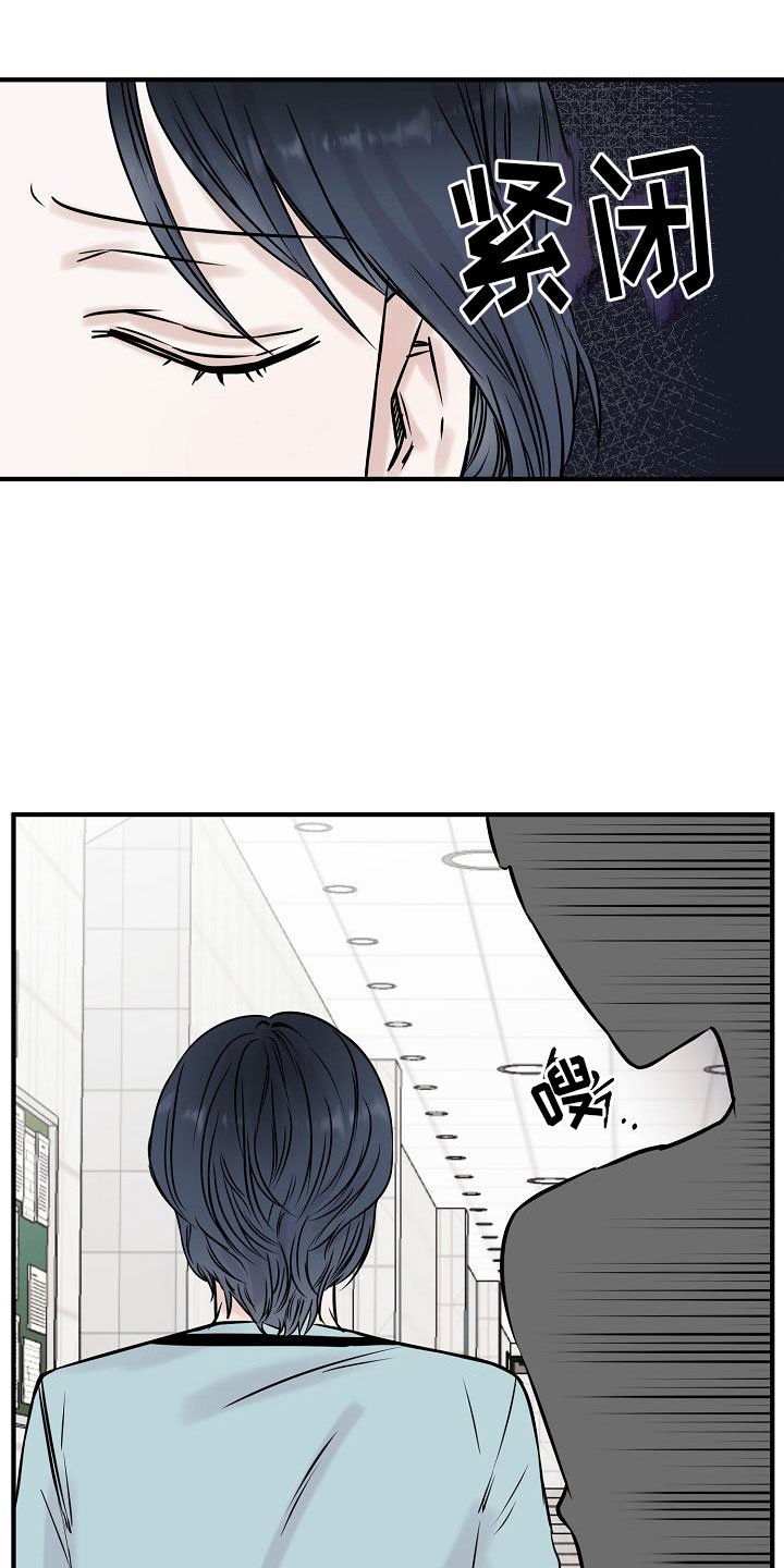 申请核减典型案例报送的情况说明漫画,第30话2图