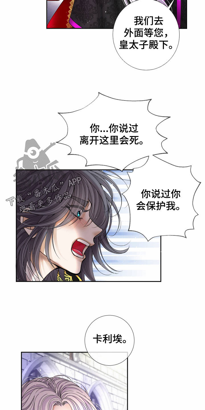 深情语录合集漫画,第84话2图