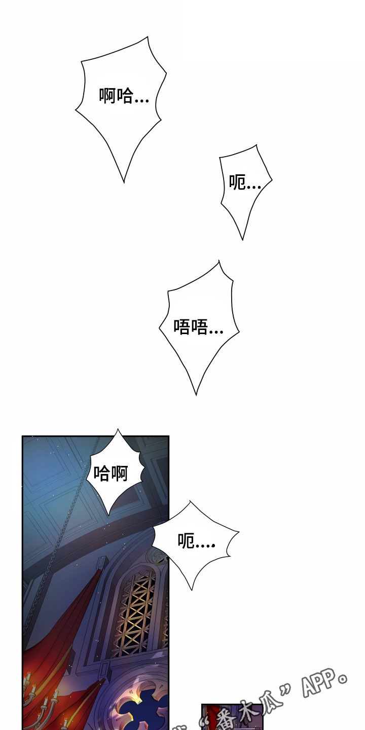 深情只是个笑话dj版漫画,第81话1图