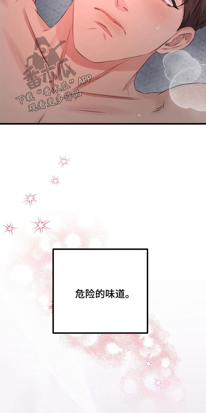 申请核减典型案例报送的情况说明漫画,第64话1图