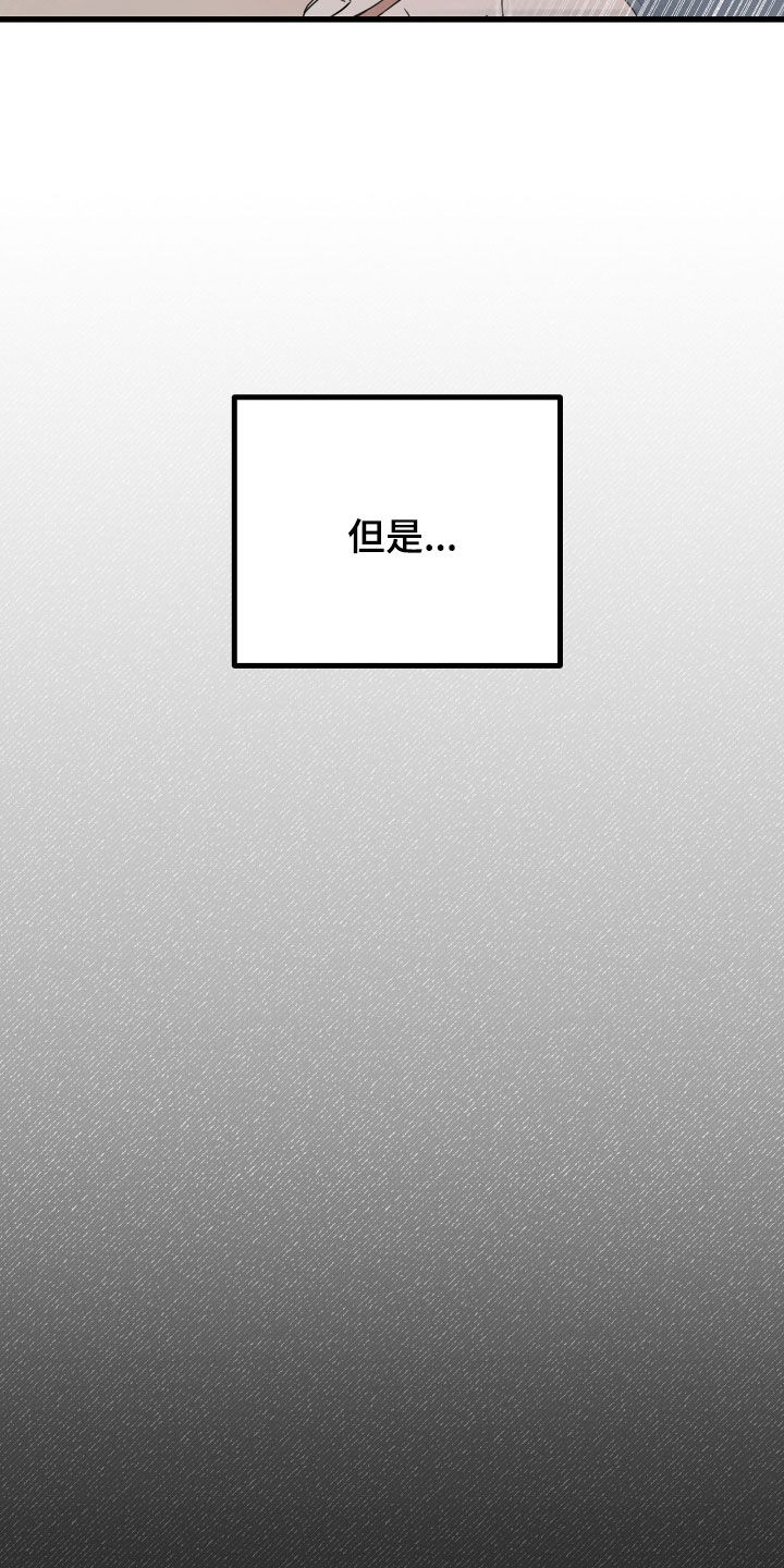 申请核减典型案例报送的情况说明漫画,第66话2图