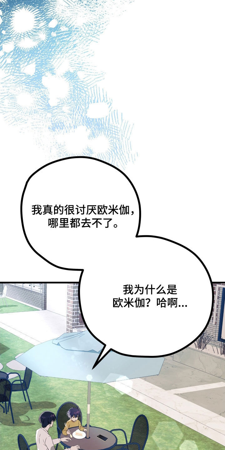 深情合唱最好听的歌漫画,第70话2图