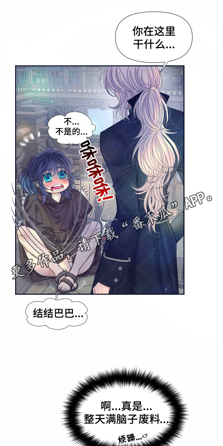 深情有几许漫画,第83话1图