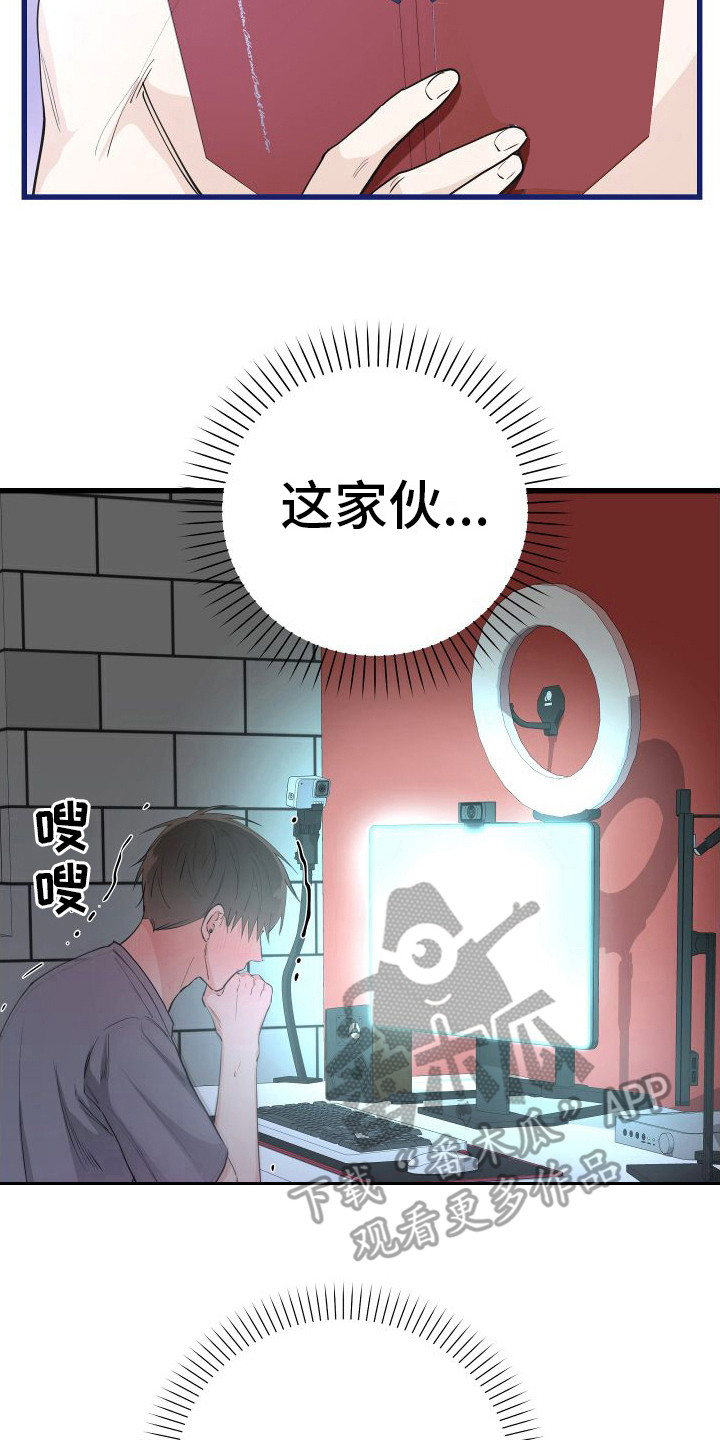 申请核减典型案例报送的情况说明漫画,第16话1图