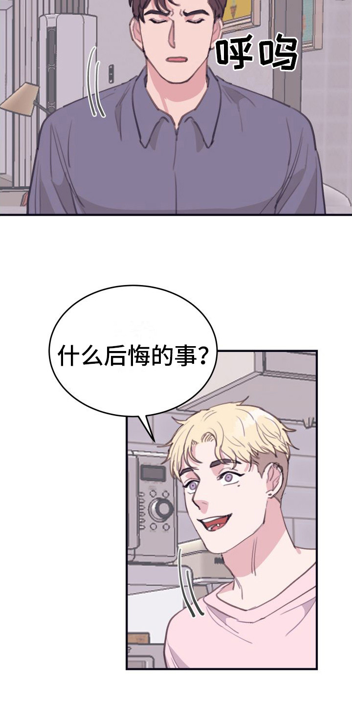 迟来的深情比草贱合集漫画,第9话1图