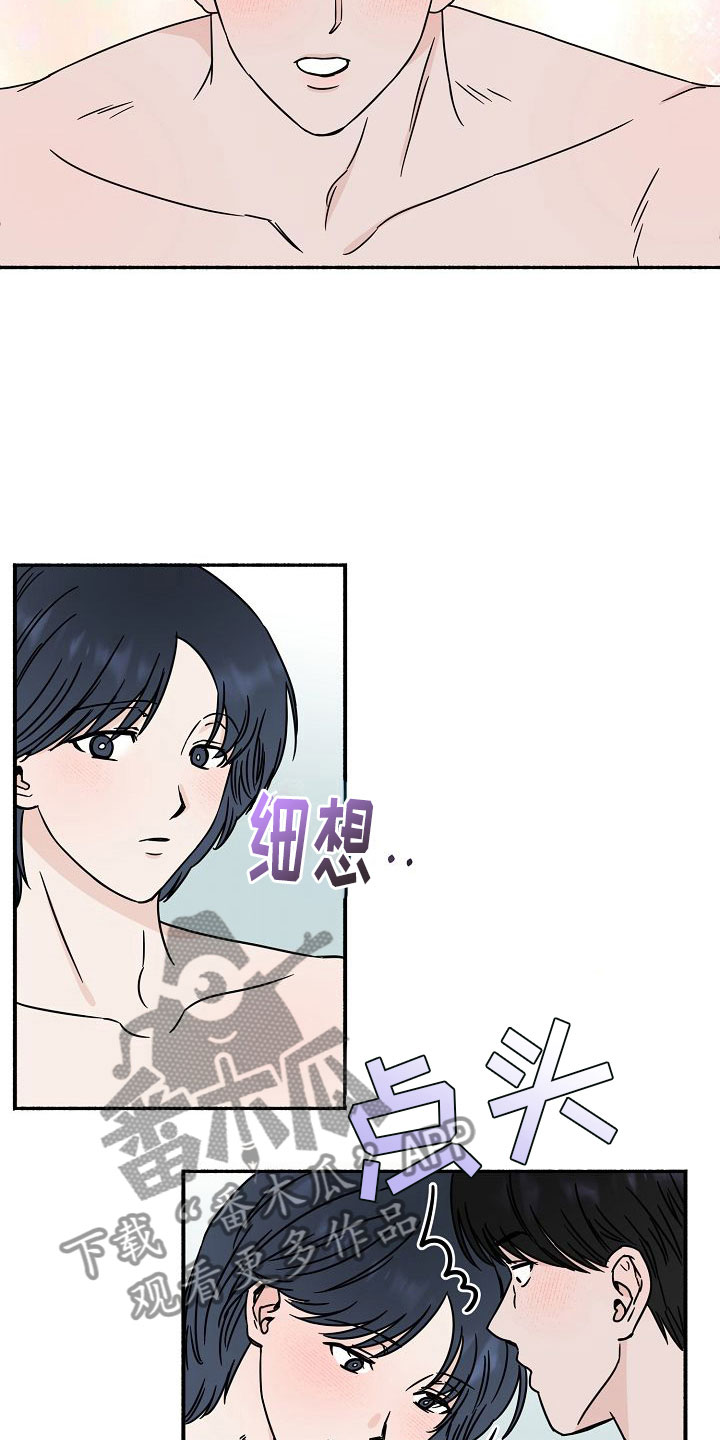 申请核减典型案例报送的情况说明漫画,第34话1图