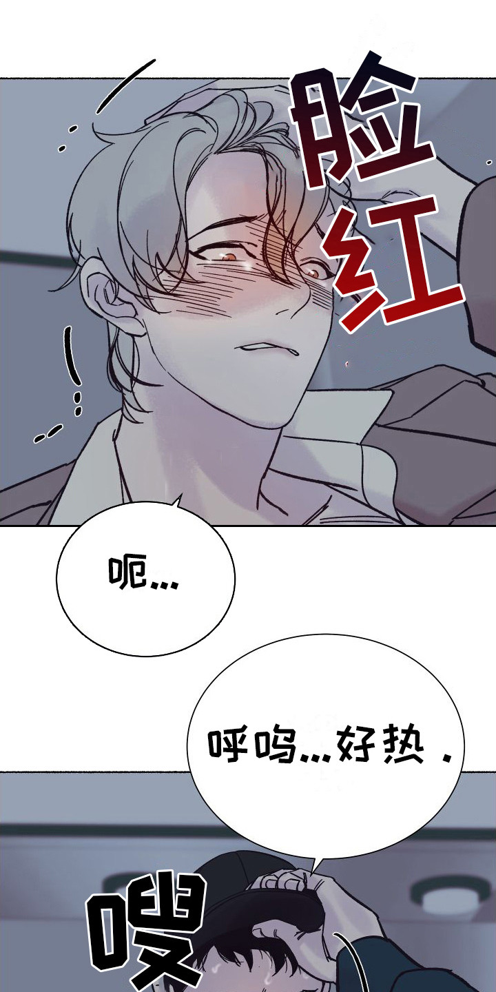 蛋仔第一深情合集漫画,第4话1图