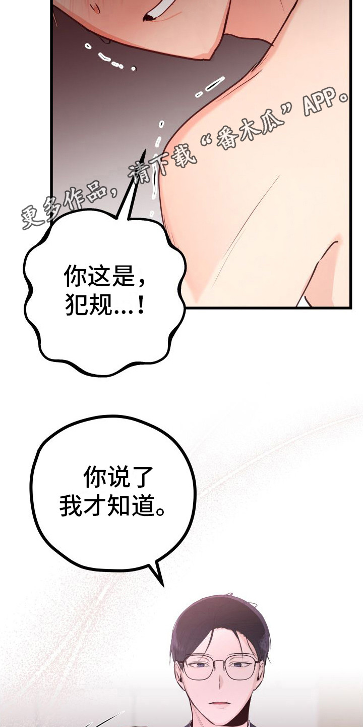 深情的歌曲dj舞曲合集漫画,第22话1图