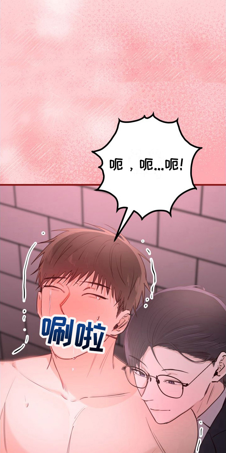 一点深情视频合集漫画,第21话1图